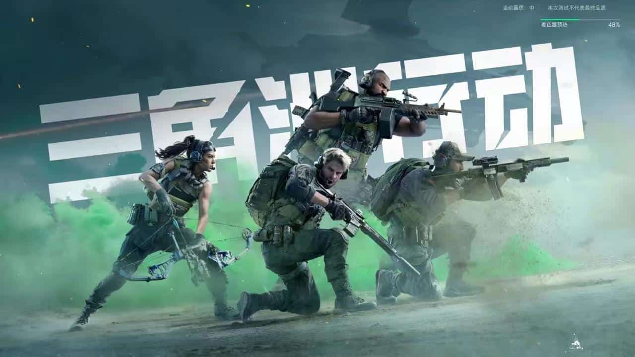 三角洲透视